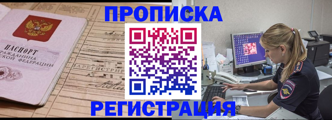 регистрация для школы в Алуште