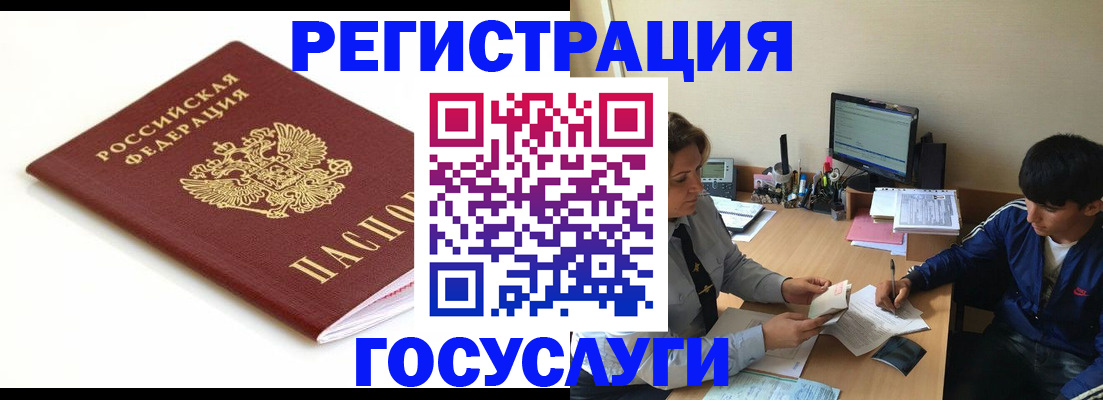 прописка 2025 в Алуште