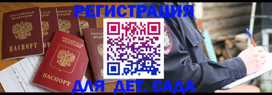 временная прописка в Алуште