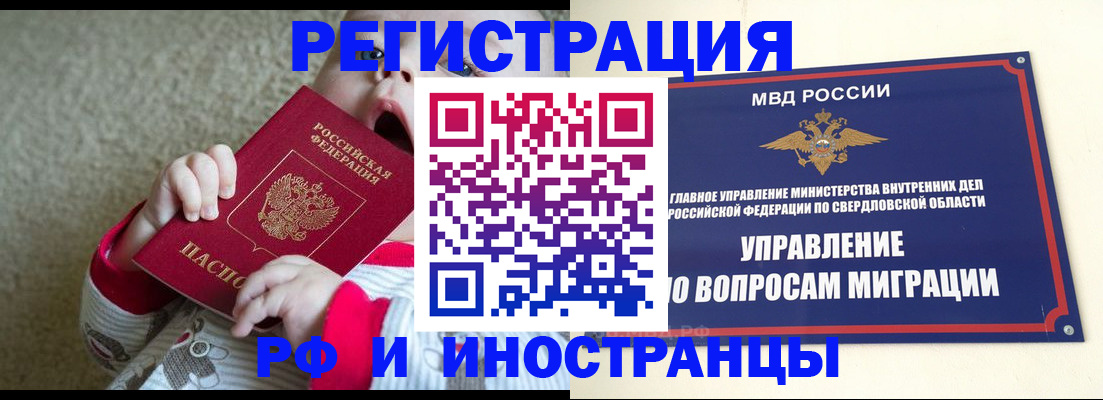 прописка паспорт в Алуште